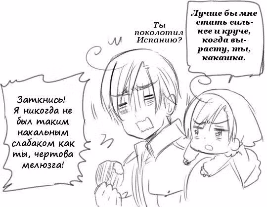 Хеталия — Том 1 · Глава 211, страница 28