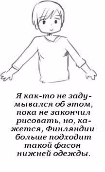 Хеталия — Том 1 · Глава 211, страница 41