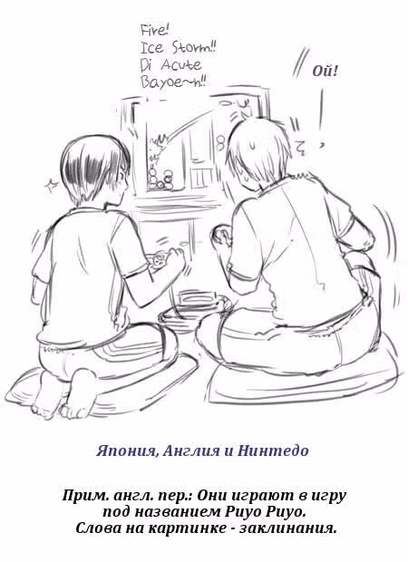 Хеталия — Том 1 · Глава 211, страница 44