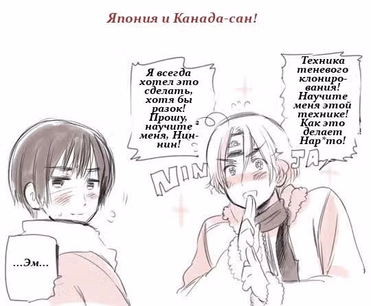 Хеталия — Том 1 · Глава 211, страница 8