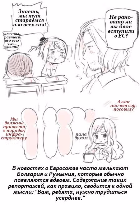 Хеталия — Том 1 · Глава 211, страница 86