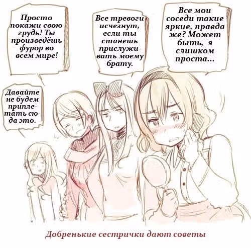 Хеталия — Том 1 · Глава 211, страница 91