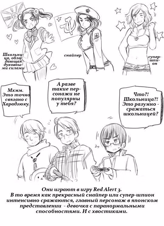 Хеталия — Том 1 · Глава 211, страница 95