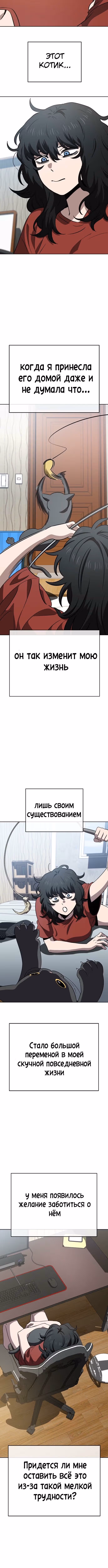Безработная Ге Бэксон — Том 1 · Глава 72, страница 5