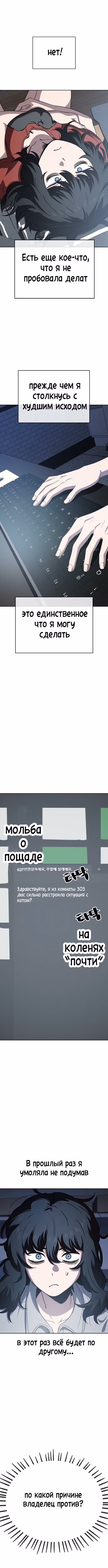 Безработная Ге Бэксон — Том 1 · Глава 72, страница 6