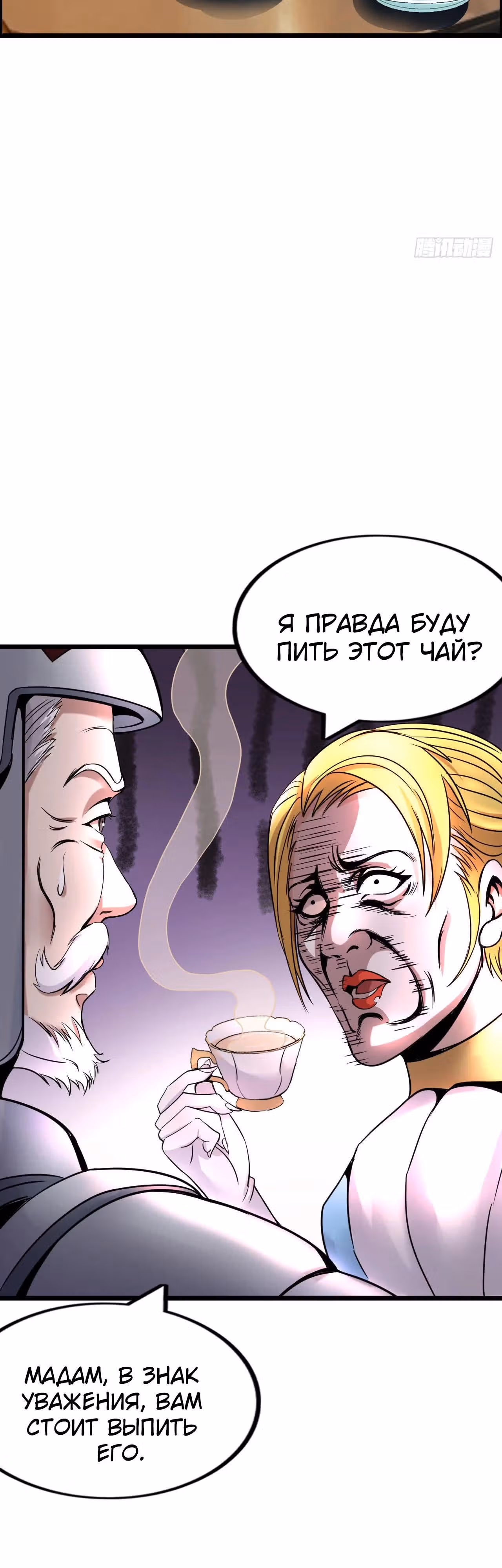 Запускай трансляцию и покоряй миры! — Том 1 · Глава 7, страница 19