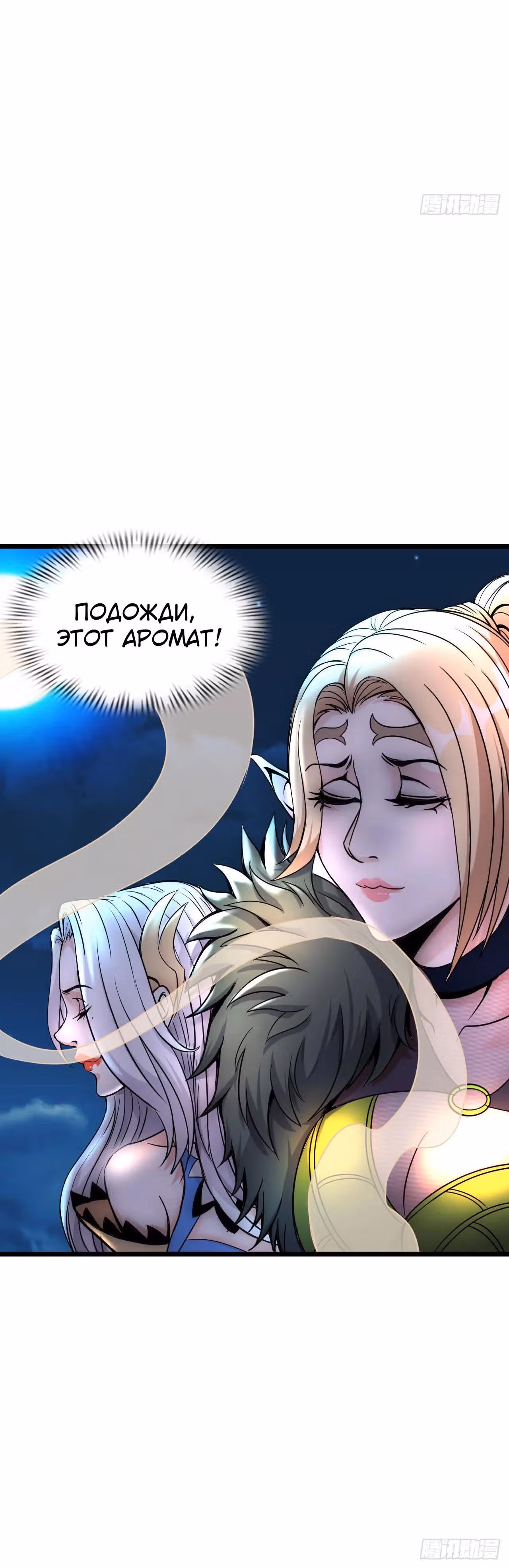 Запускай трансляцию и покоряй миры! — Том 1 · Глава 7, страница 21