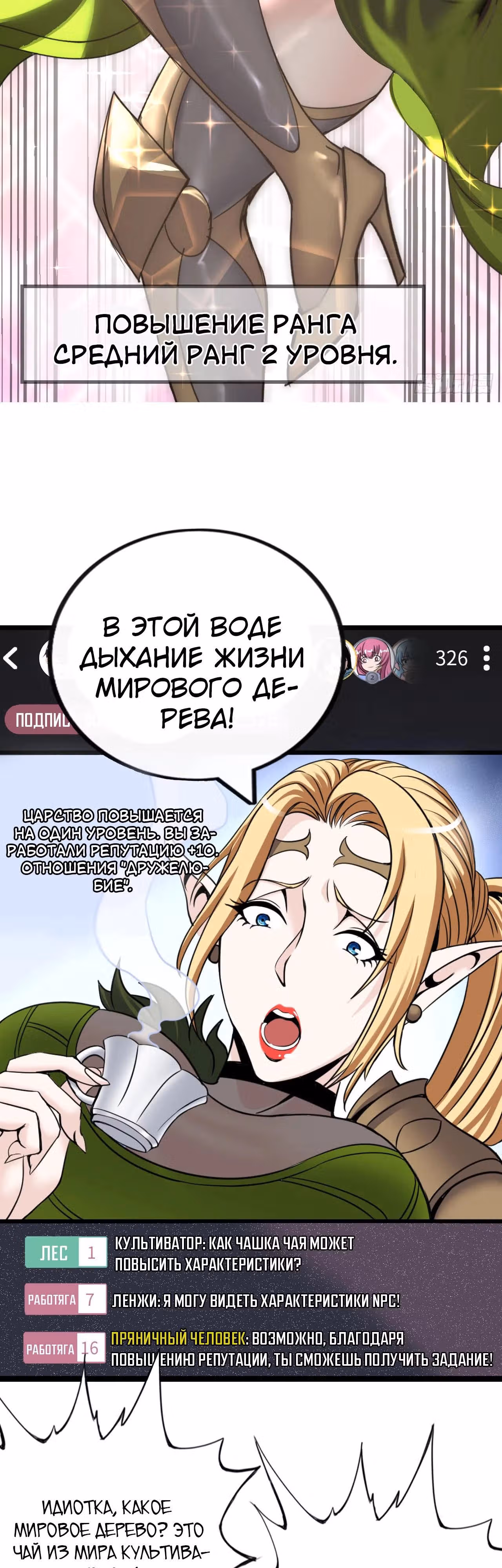 Запускай трансляцию и покоряй миры! — Том 1 · Глава 7, страница 26