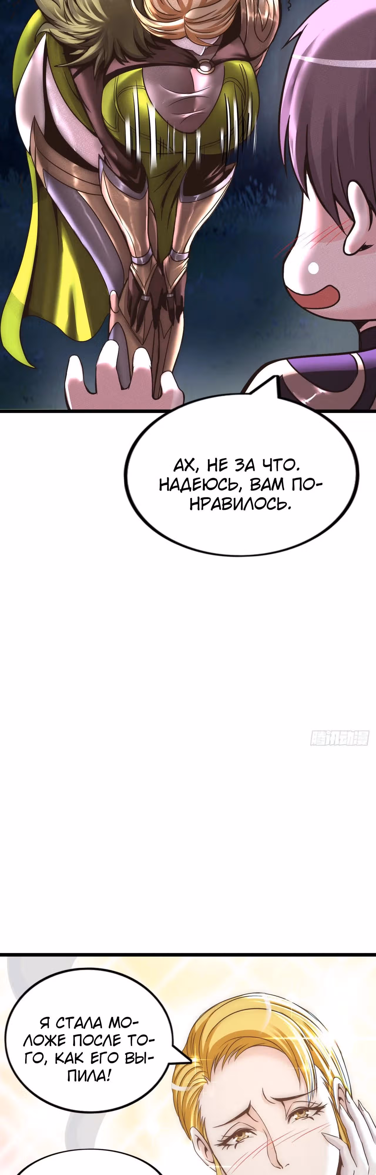 Запускай трансляцию и покоряй миры! — Том 1 · Глава 7, страница 30