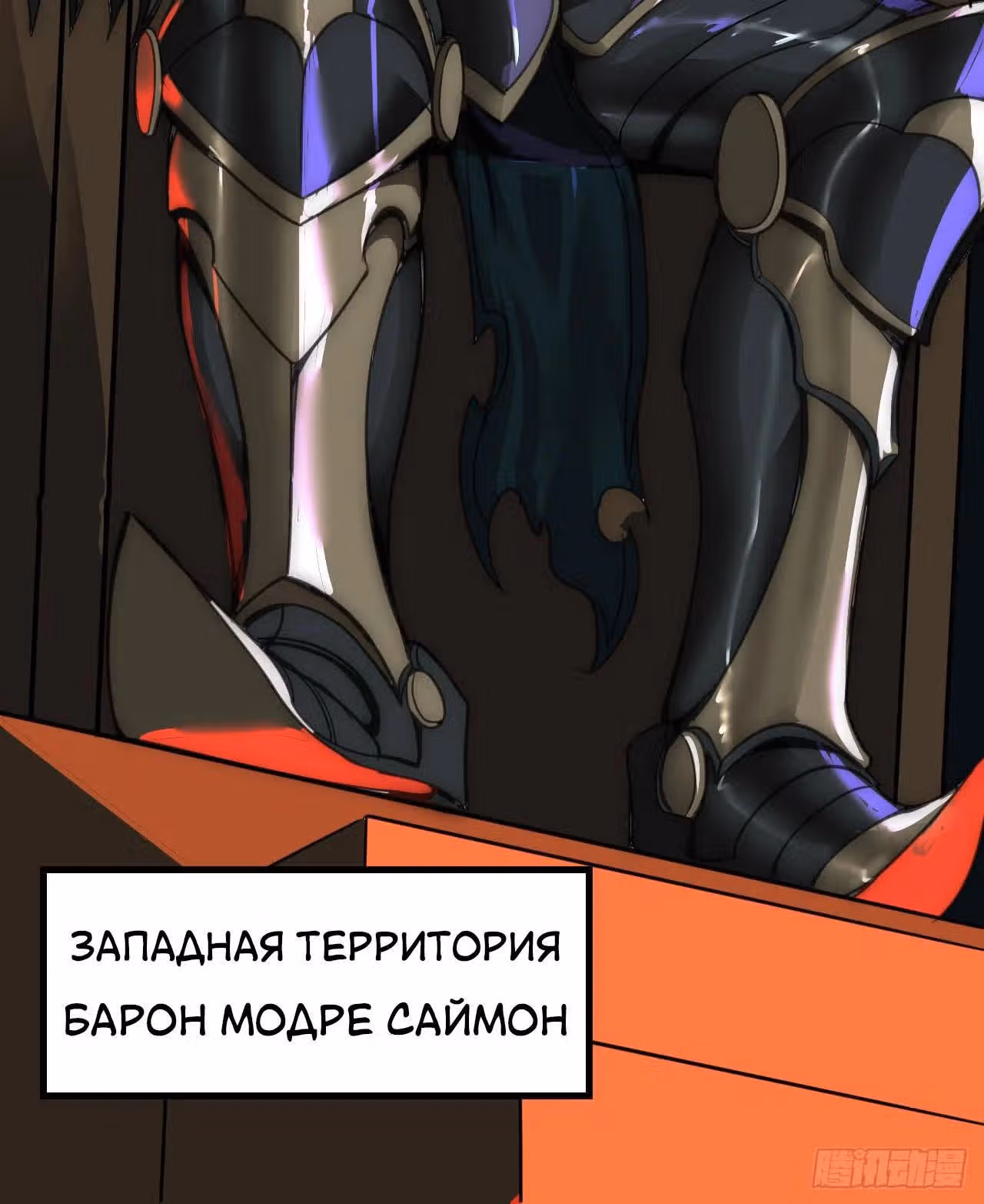 Запускай трансляцию и покоряй миры! — Том 1 · Глава 7, страница 42
