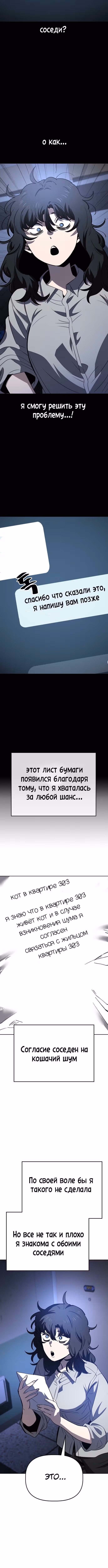 Безработная Ге Бэксон — Том 1 · Глава 73, страница 3