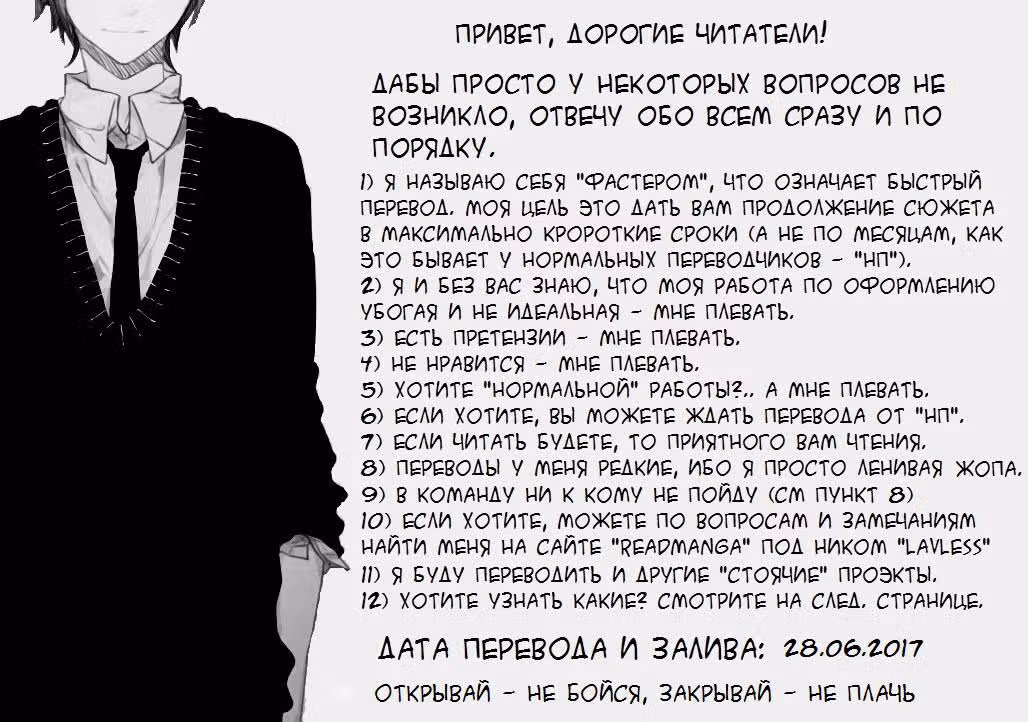 Отнимай или отнимут у тебя — Том 1 · Глава 6.1, страница 1