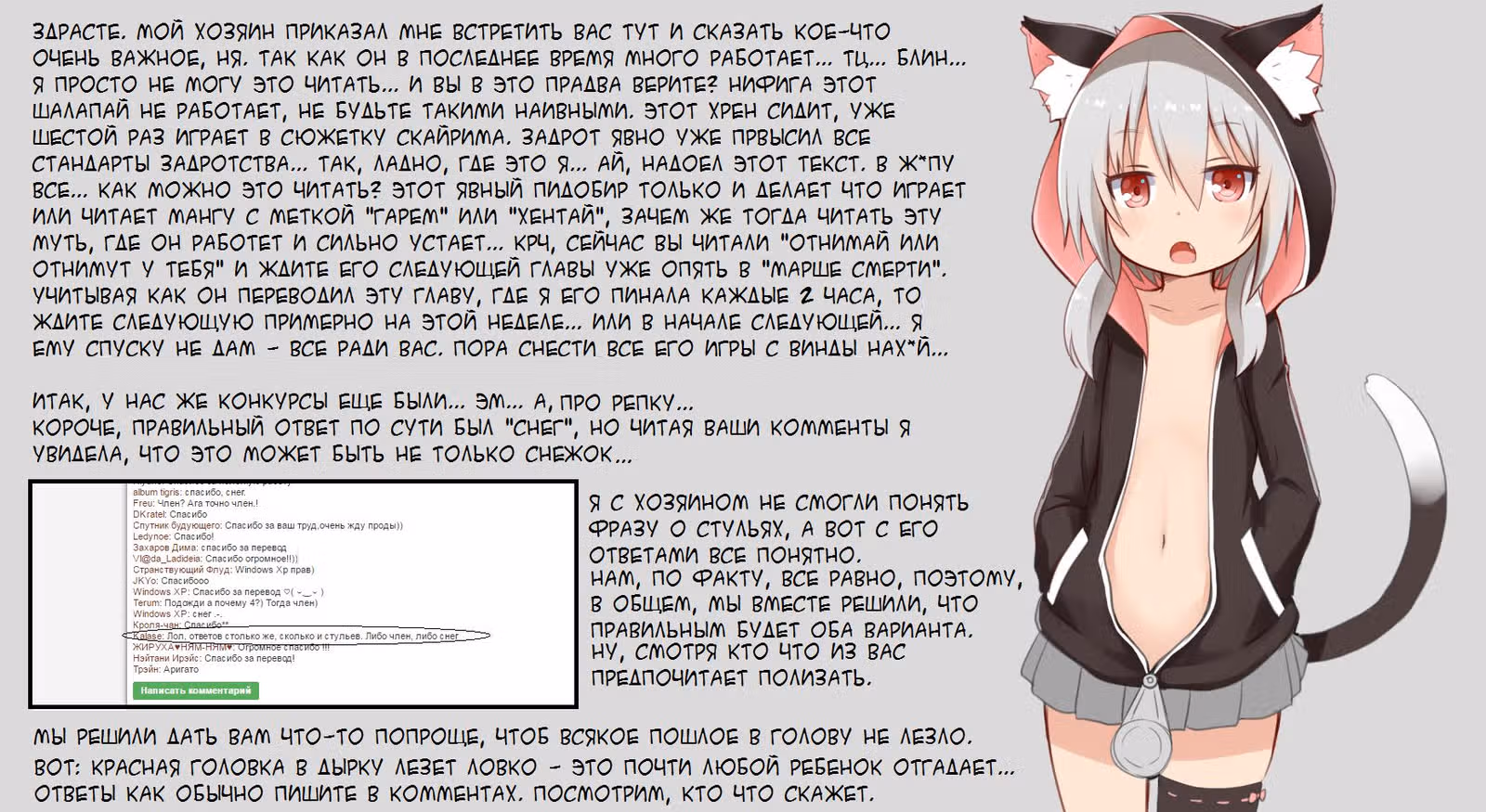 Отнимай или отнимут у тебя — Том 1 · Глава 6.1, страница 16