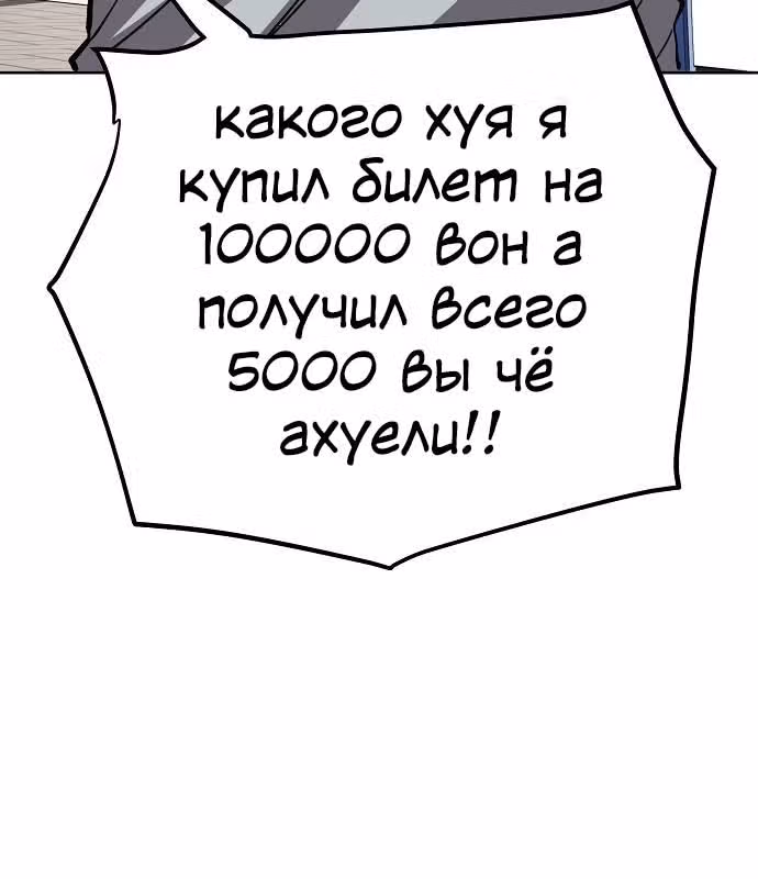 Безработная Ге Бэксон — Том 1 · Глава 74, страница 11