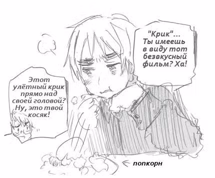 Хеталия — Том 1 · Глава 213, страница 3