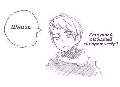 Хеталия — Том 1 · Глава 213, страница 5