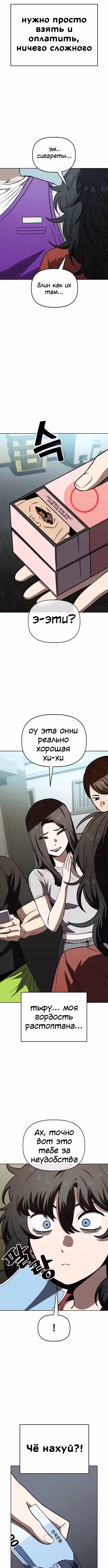 Безработная Ге Бэксон — Том 1 · Глава 75, страница 7