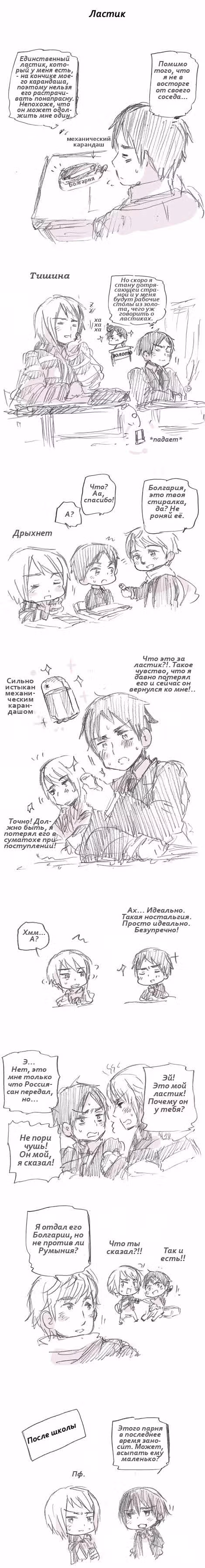 Хеталия — Том 1 · Глава 217, страница 2