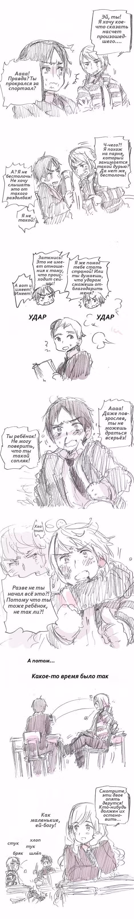 Хеталия — Том 1 · Глава 217, страница 3