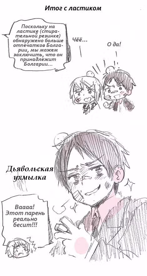 Хеталия — Том 1 · Глава 217, страница 4