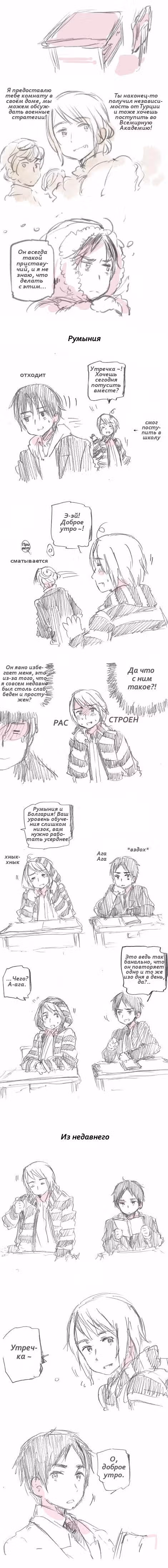 Хеталия — Том 1 · Глава 217, страница 6