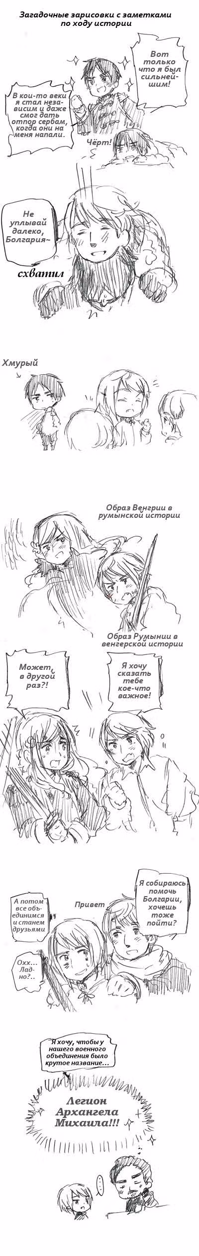 Хеталия — Том 1 · Глава 217, страница 7