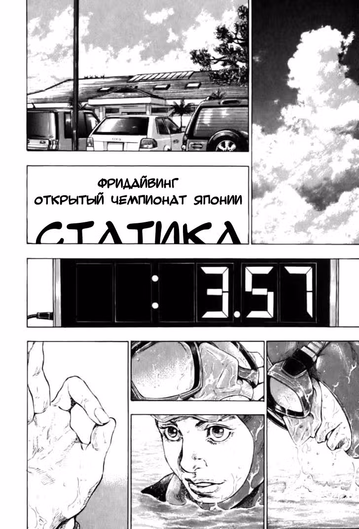 Главк — Том 2 · Глава 18, страница 8
