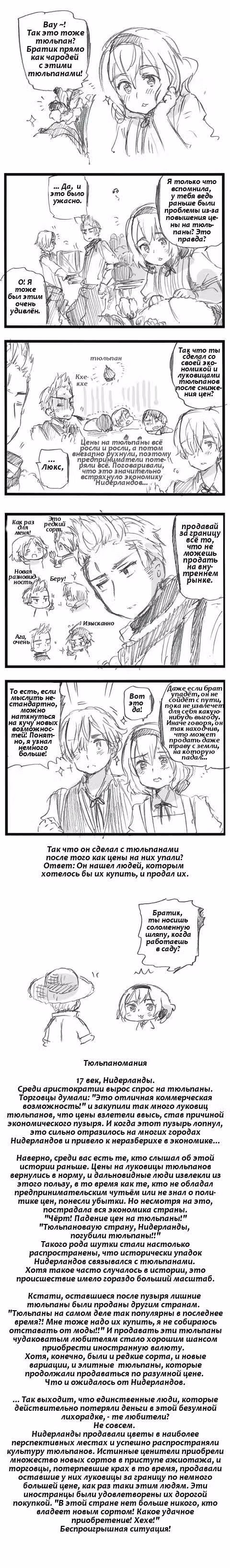 Хеталия — Том 1 · Глава 219, страница 1