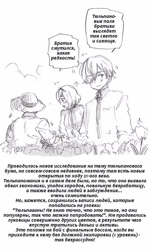 Хеталия — Том 1 · Глава 219, страница 2