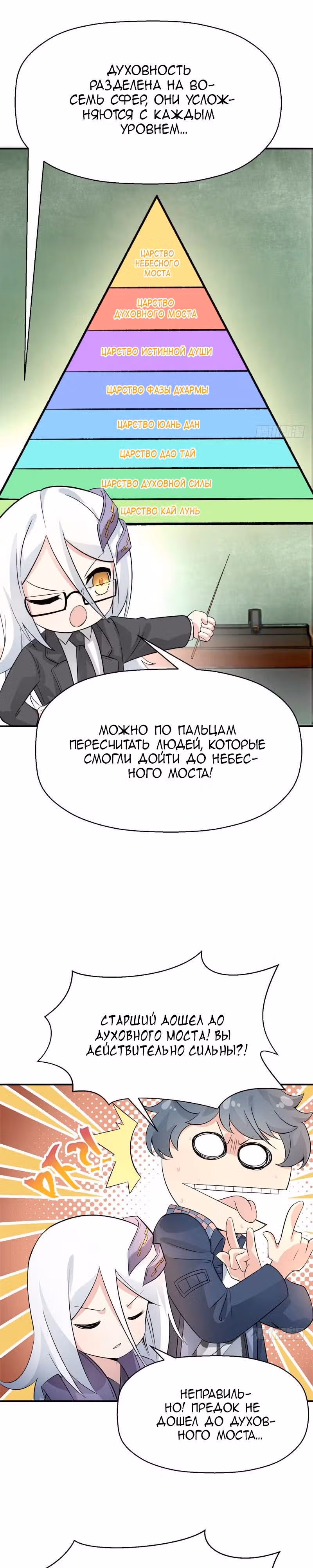 Я приобрёл способности в другом мире — Том 1 · Глава 4, страница 11
