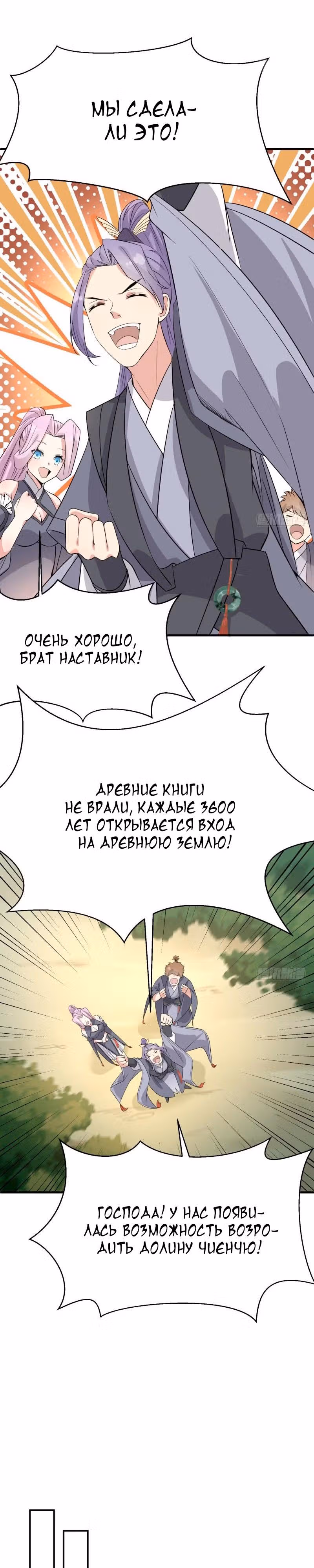 Я приобрёл способности в другом мире — Том 1 · Глава 4, страница 3
