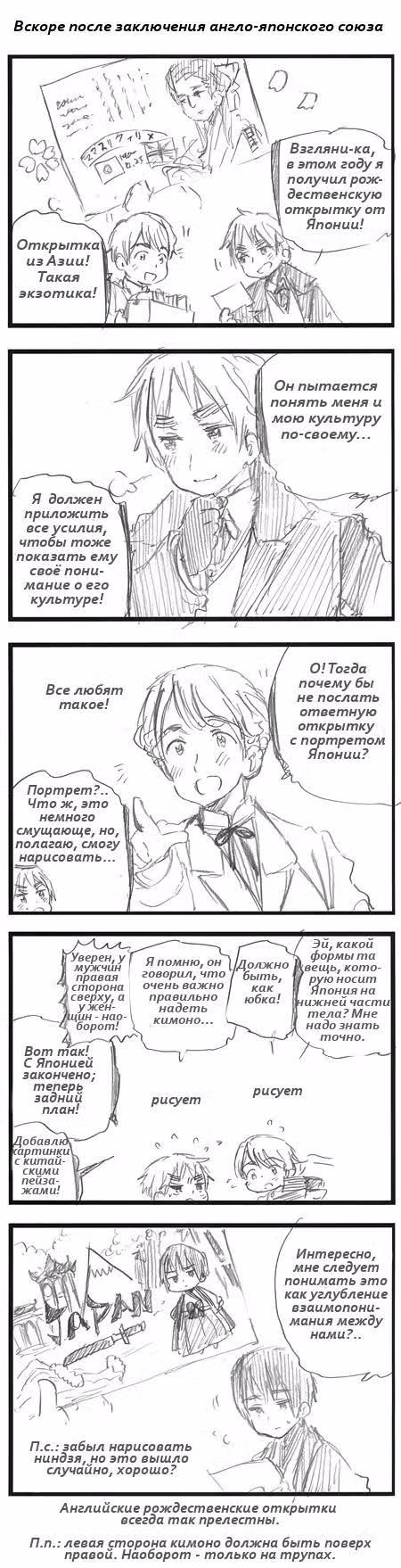 Хеталия — Том 1 · Глава 222, страница 1