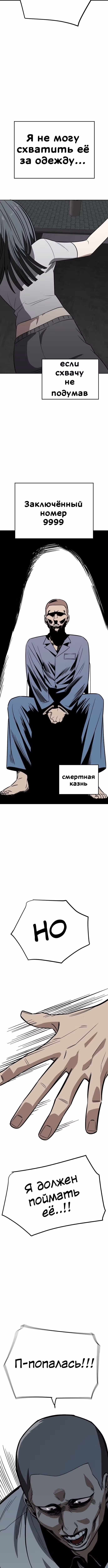 Безработная Ге Бэксон — Том 1 · Глава 76, страница 12