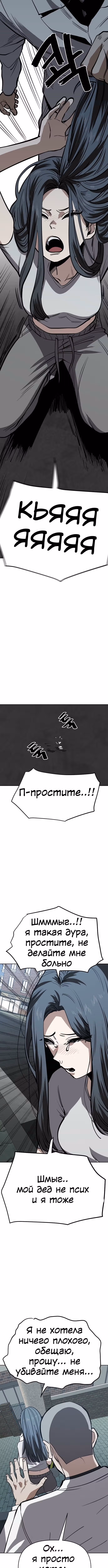 Безработная Ге Бэксон — Том 1 · Глава 76, страница 13