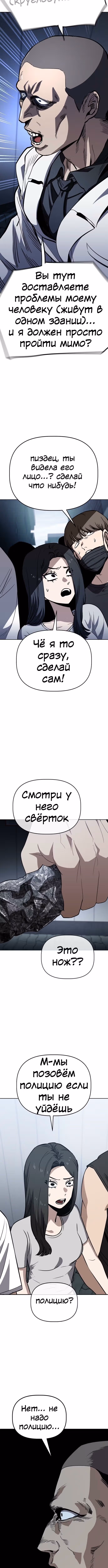 Безработная Ге Бэксон — Том 1 · Глава 76, страница 7