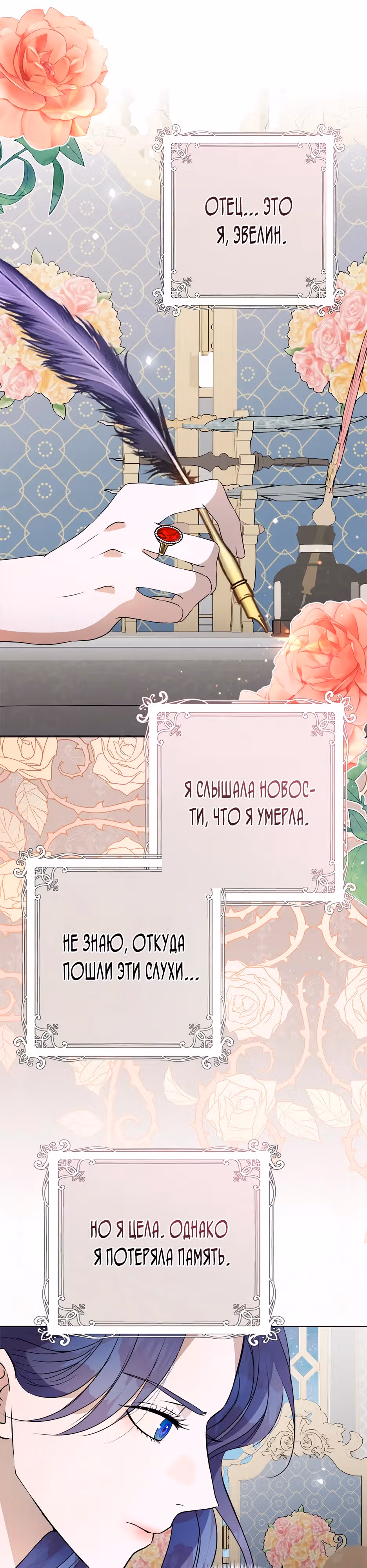 Месть дамы в сияющих доспехах — Том 1 · Глава 3, страница 30