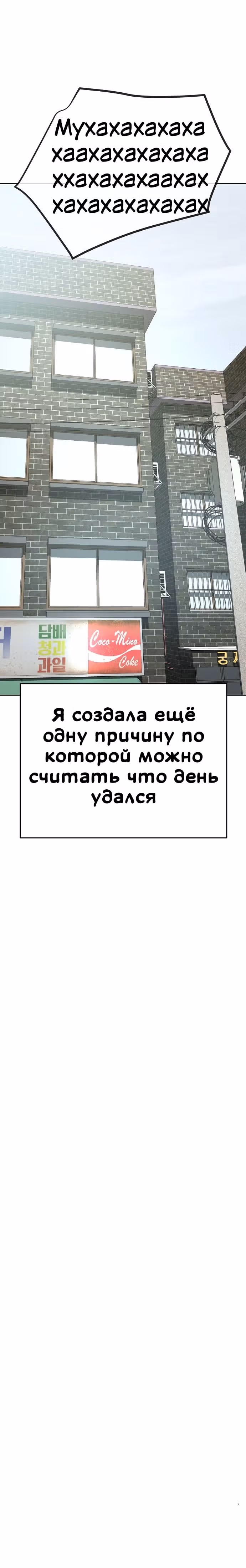 Безработная Ге Бэксон — Том 1 · Глава 77, страница 11