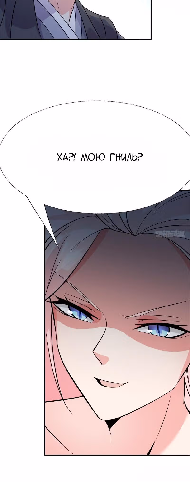 Я приобрёл способности в другом мире — Том 1 · Глава 6, страница 2