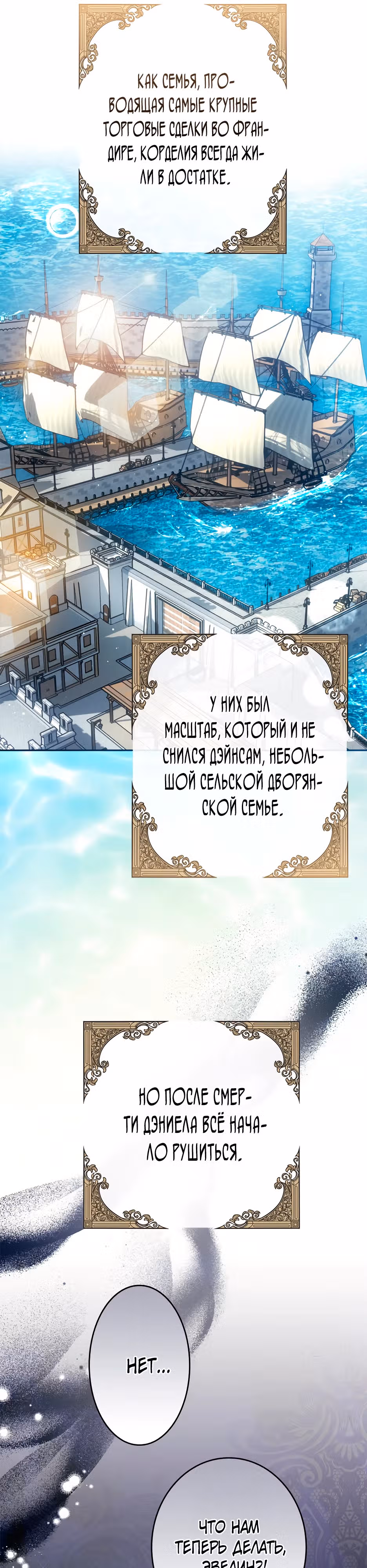 Месть дамы в сияющих доспехах — Том 1 · Глава 4, страница 17