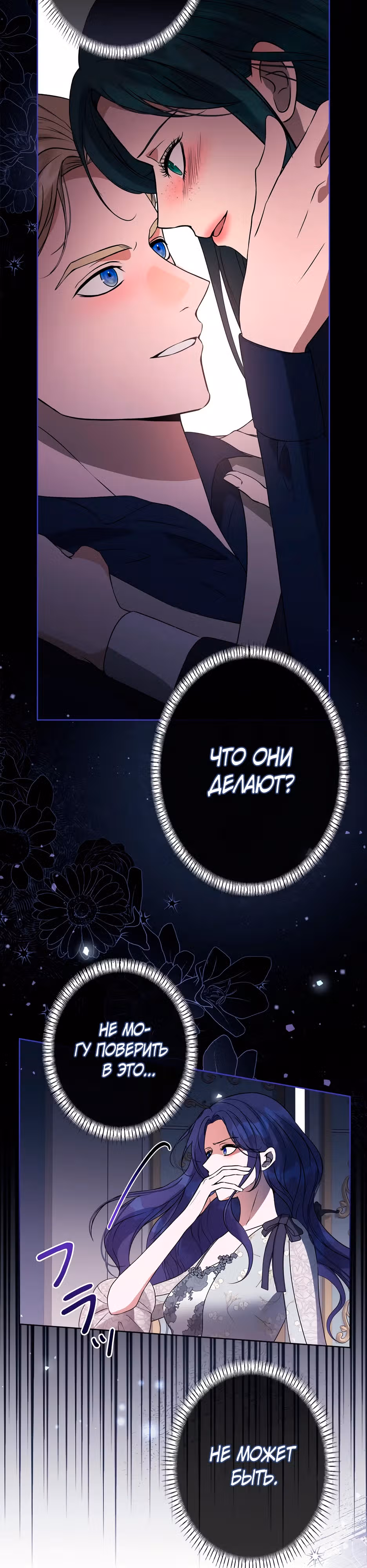 Месть дамы в сияющих доспехах — Том 1 · Глава 4, страница 5