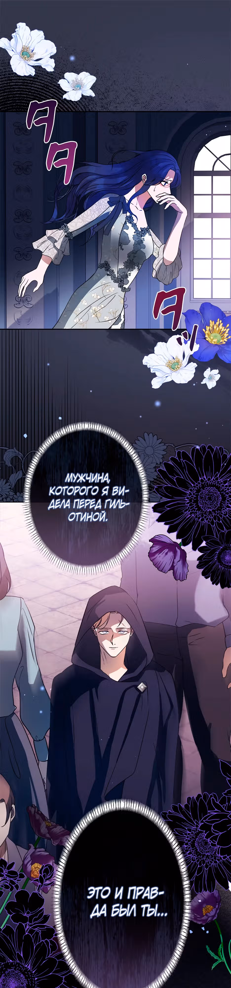 Месть дамы в сияющих доспехах — Том 1 · Глава 4, страница 7