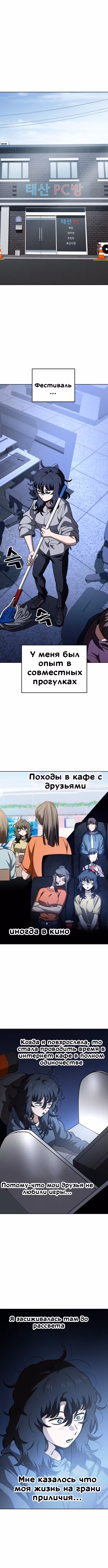 Безработная Ге Бэксон — Том 1 · Глава 79, страница 1