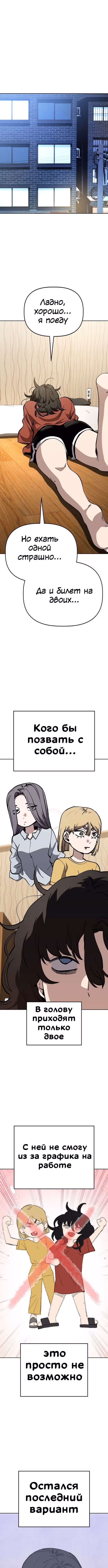 Безработная Ге Бэксон — Том 1 · Глава 79, страница 5