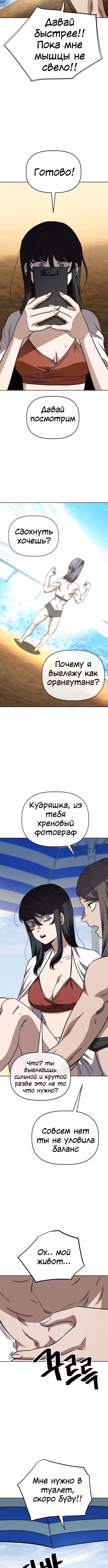 Безработная Ге Бэксон — Том 1 · Глава 81, страница 6