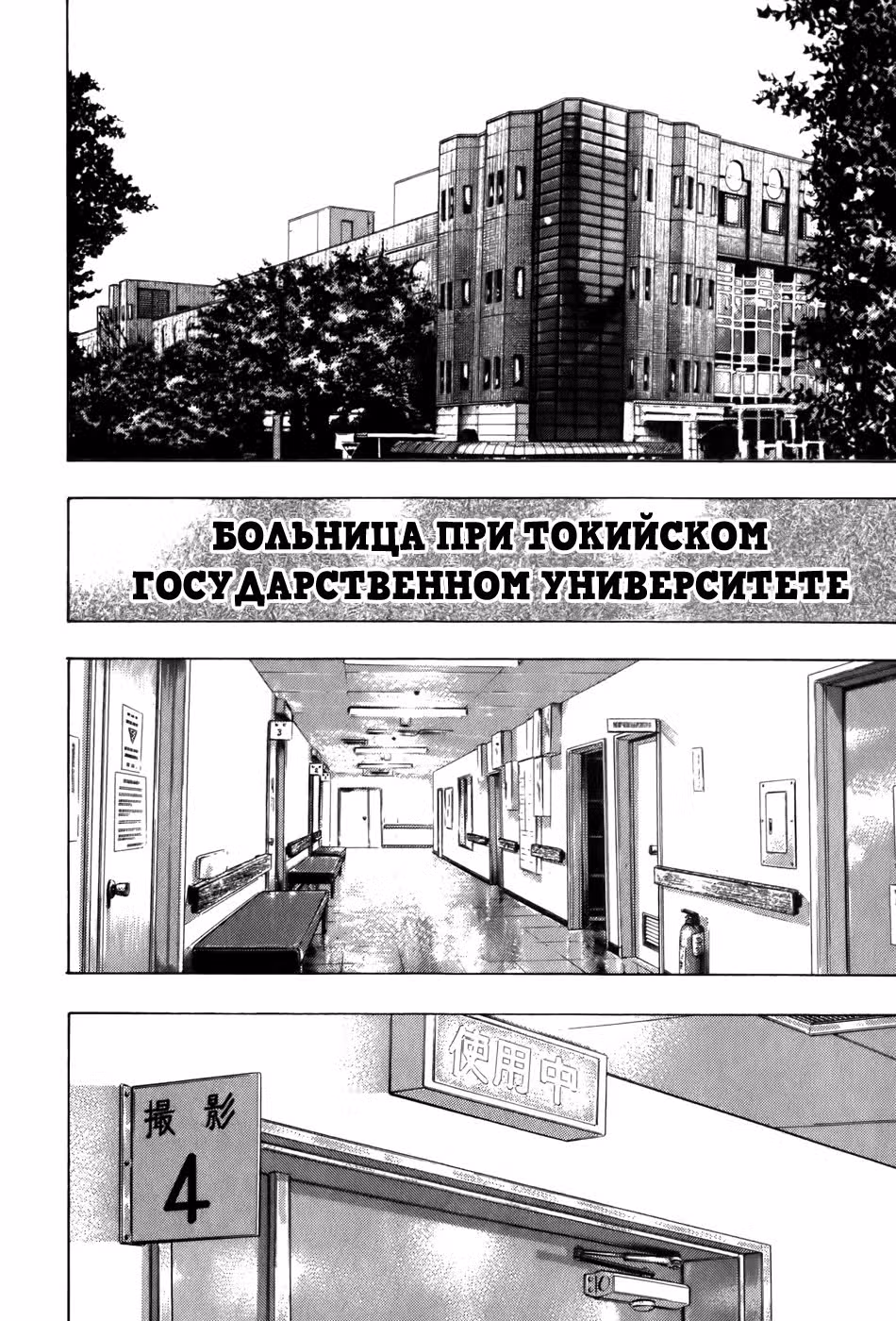 Главк — Том 2 · Глава 21, страница 6