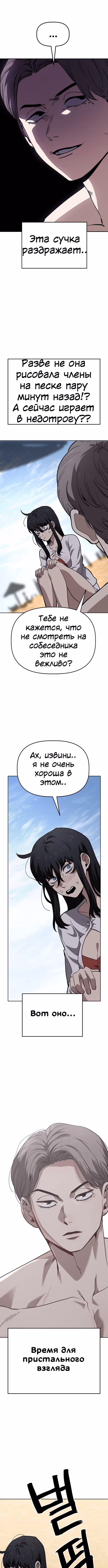 Безработная Ге Бэксон — Том 1 · Глава 82, страница 7
