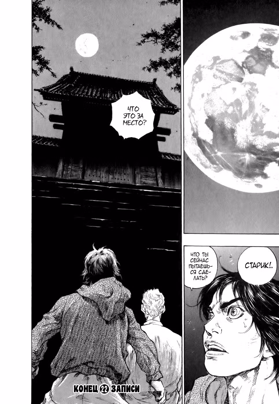 Главк — Том 3 · Глава 22, страница 25