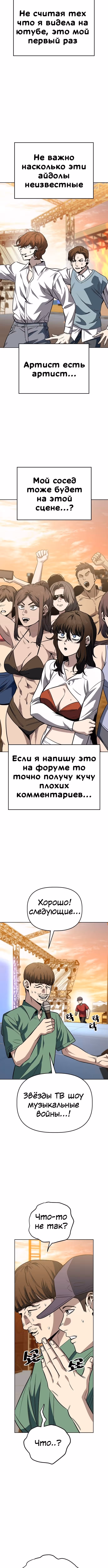 Безработная Ге Бэксон — Том 1 · Глава 83, страница 2