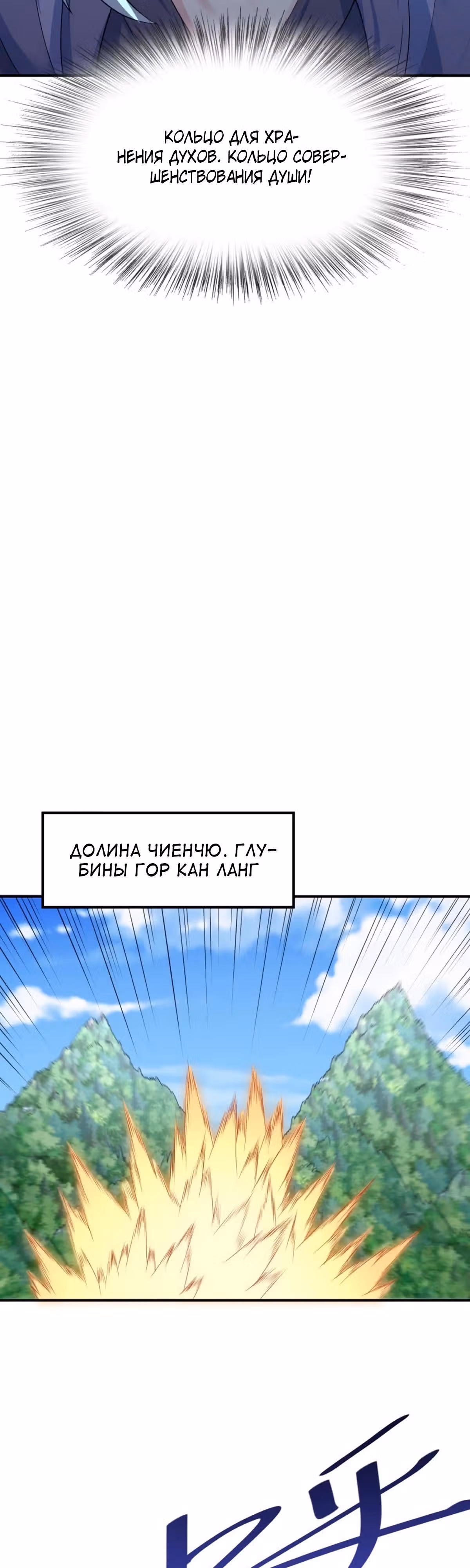 Я приобрёл способности в другом мире — Том 1 · Глава 11, страница 15