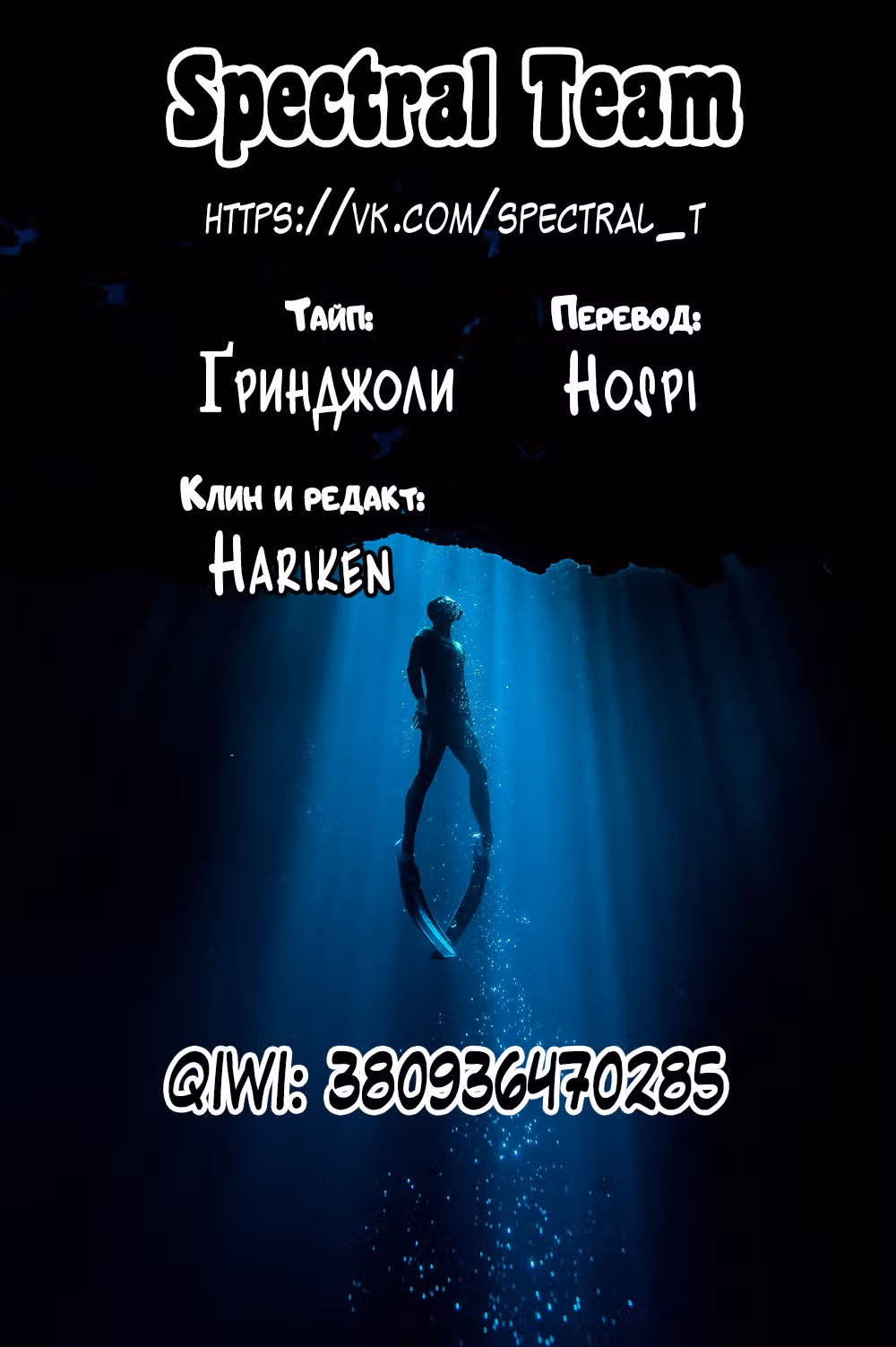 Главк — Том 3 · Глава 23, страница 21